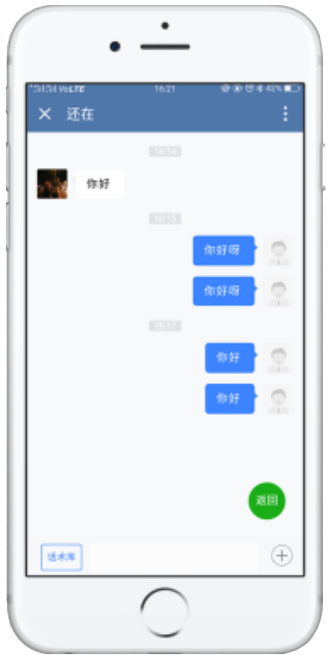 通過(guò)企業(yè)微信與客戶聊天溝通