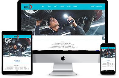 什么是響應(yīng)式網(wǎng)站？