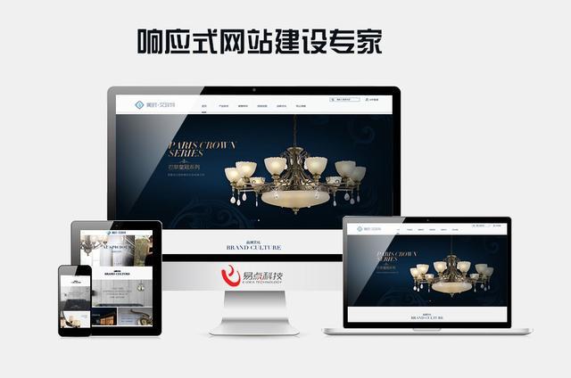 響應式網站將是企業未來網站建設的趨向