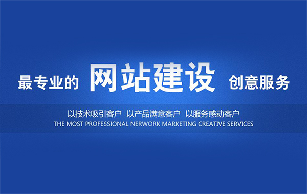 企業(yè)官方網(wǎng)站建設(shè)的重要性