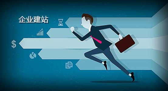 網(wǎng)站建設(shè)出現(xiàn)問(wèn)題時(shí)該如何解決問(wèn)題