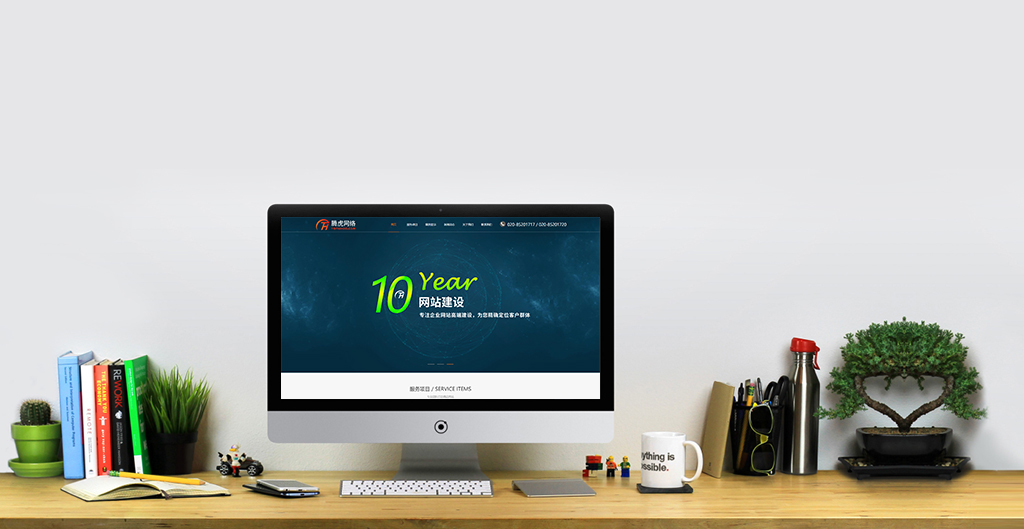 企業(yè)定制網(wǎng)站有什么優(yōu)點呢?