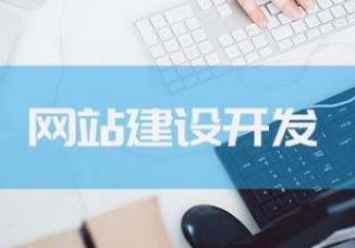 企業App開發需要考慮哪些因素？