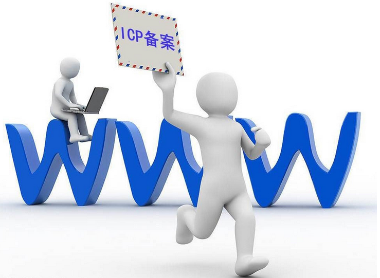 網站建設公司-網站備案的相關知識