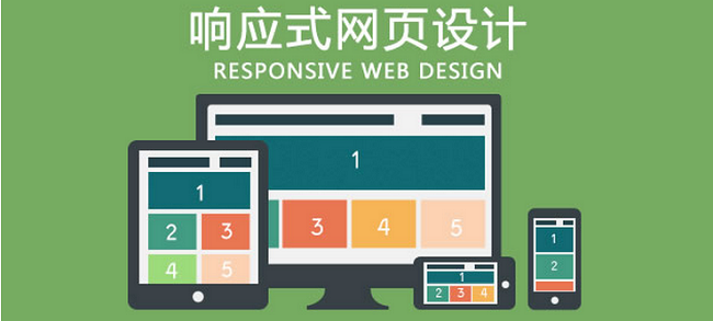 廣州網(wǎng)站建設公司常見的七種網(wǎng)頁設計風格