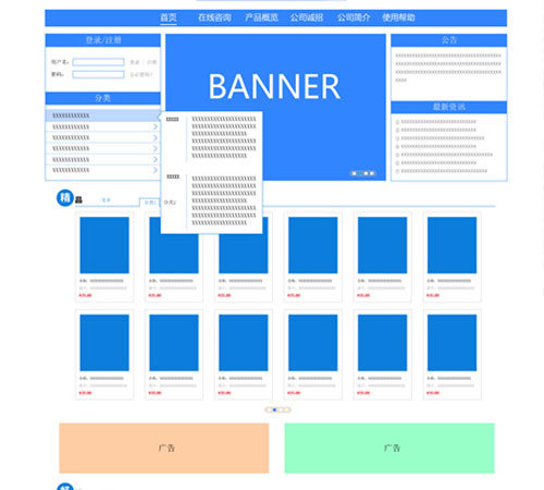 網站建設導航欄設計的意義