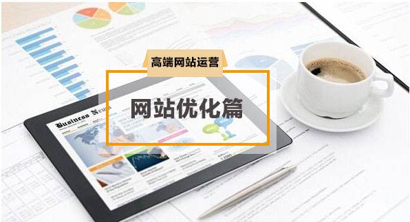 網(wǎng)站建設(shè)制作教程