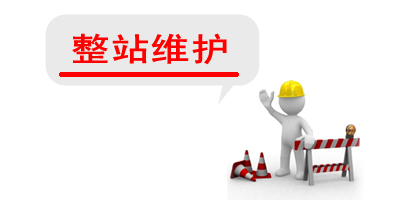 解決網站死鏈問題方法