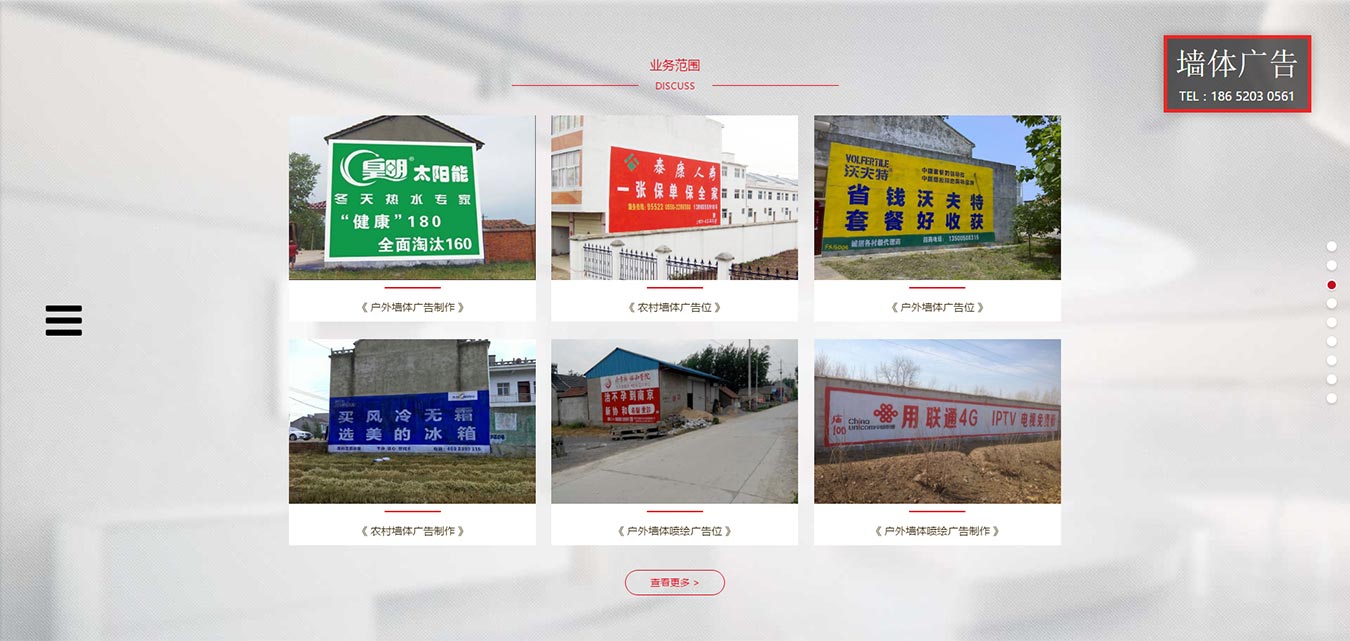 廣東鄉(xiāng)村季風(fēng)廣告?zhèn)髅接邢薰?