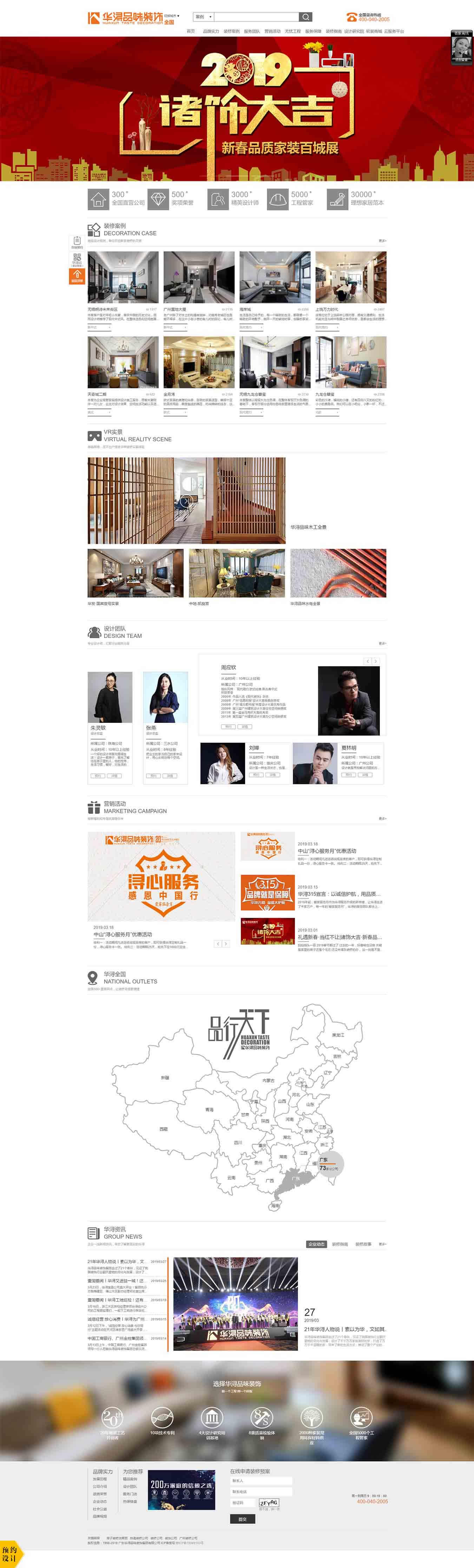 華潯品味裝飾集團(tuán)-21年高端裝修裝飾企業(yè),專(zhuān)為品質(zhì)而生