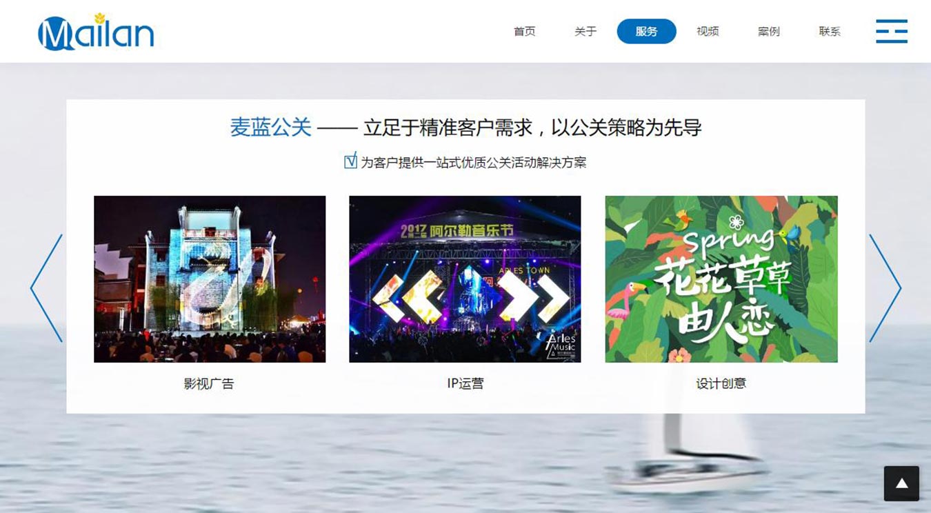 廣州麥藍公關策劃有限公司3