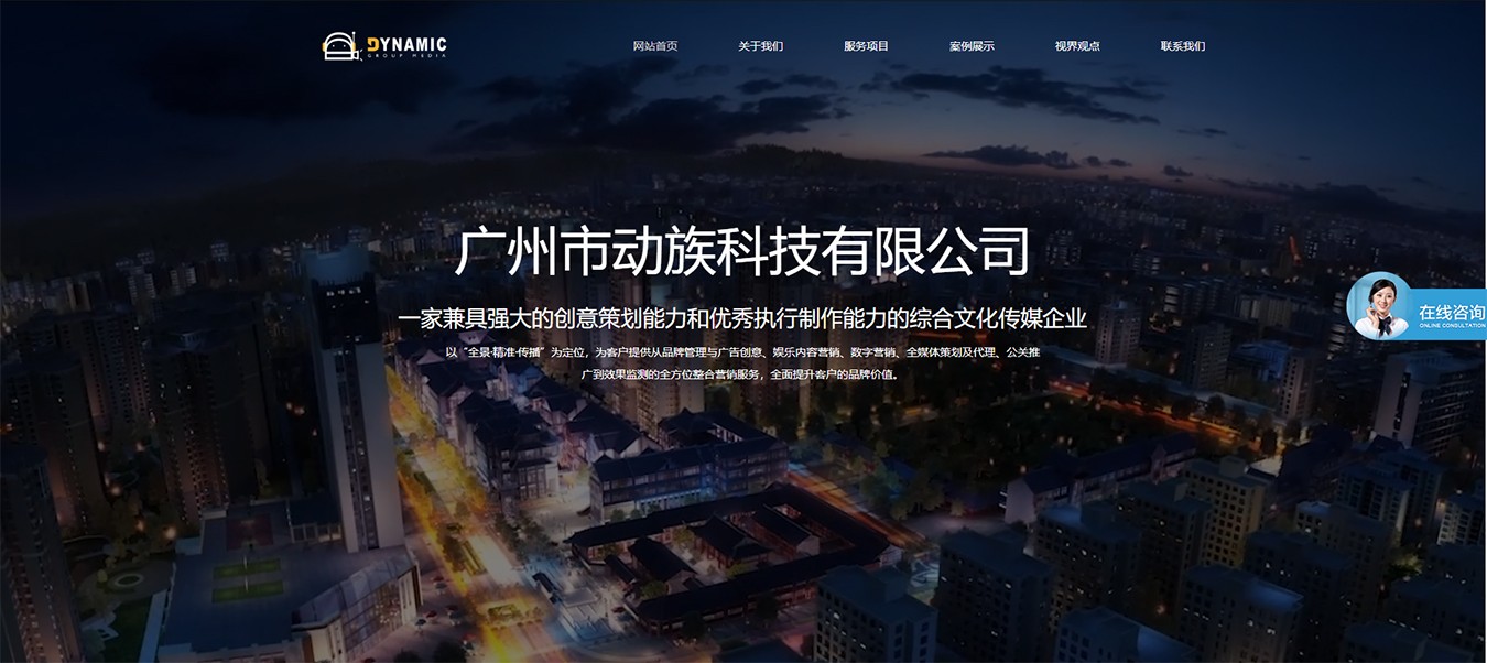 廣州影視視頻剪輯-廣告品牌宣傳片專題片-二維三維動(dòng)畫制作-動(dòng)族科技