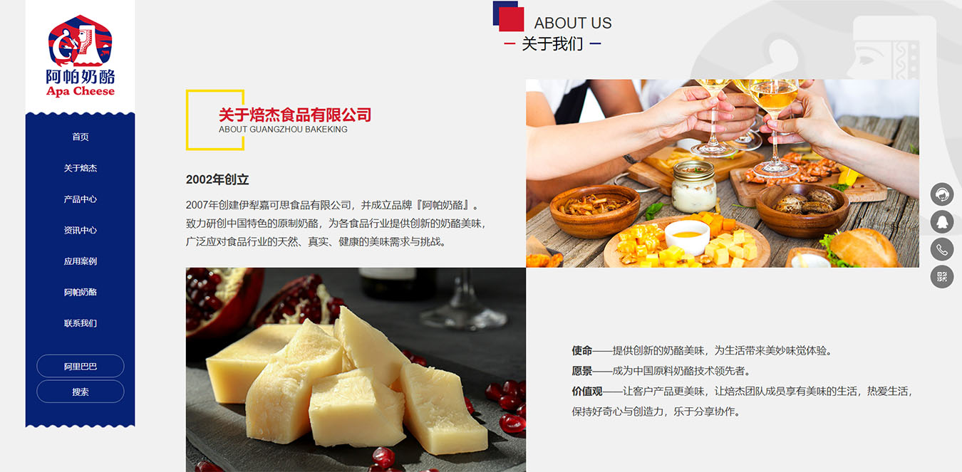 廣州市焙杰食品科技有限公司1